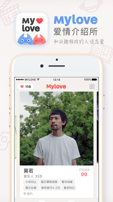 MyLove · 爱情介绍所