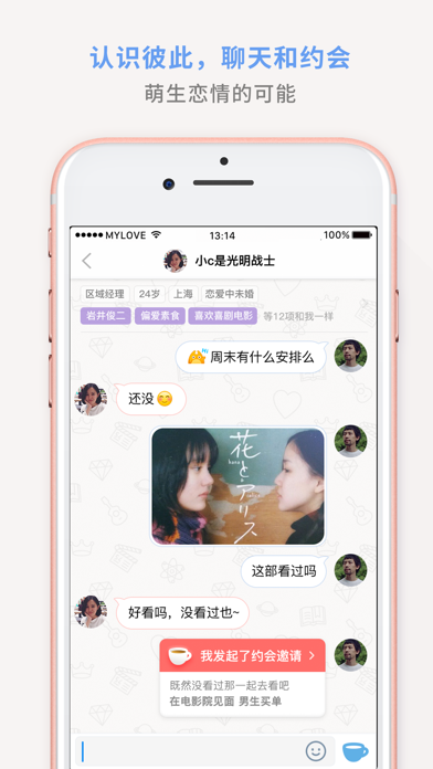MyLove · 爱情介绍所