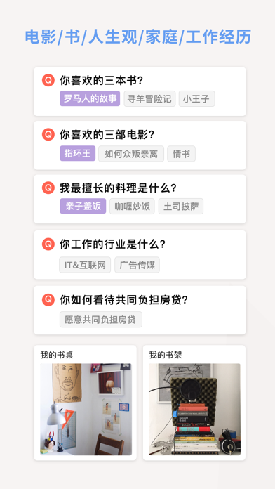 MyLove · 爱情介绍所