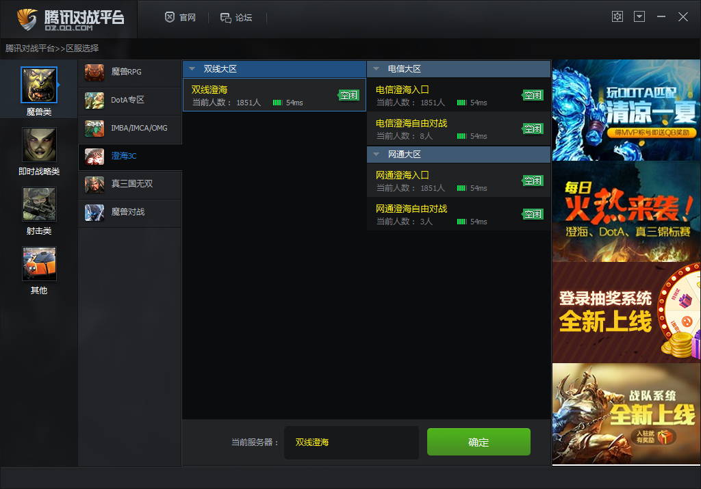 腾讯对战平台下载v1.8.4 最新版
