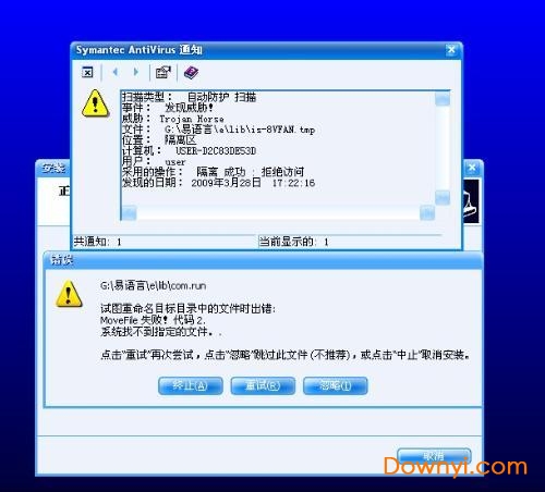 赛门铁克软件(symantec)下载v10.1.4.4000 最新版