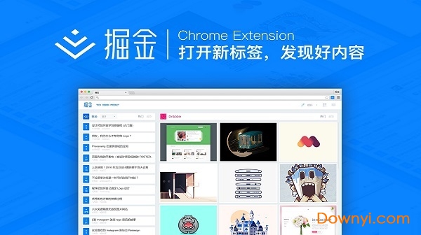 chrome 掘金插件下载v0.3.8 绿色版