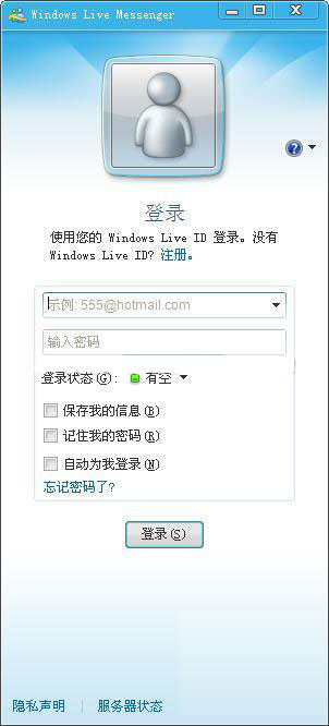 msn2009去广告版下载v14.0.8117.416 免费版