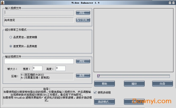 视频去马赛克工具(video enhancer)下载v2.1.0 免费版