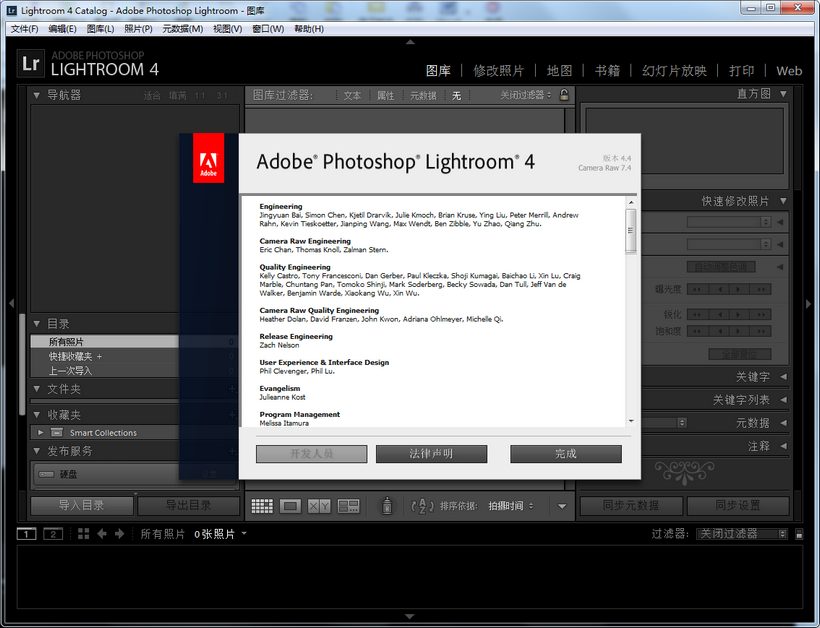 adobe lightroom电脑版(附序列号)下载简体中文版