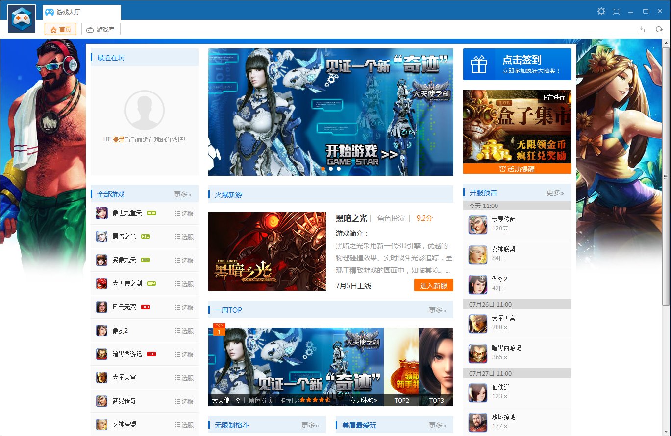 多玩盒子游戏大厅下载v2.2.4.0 官方最新版