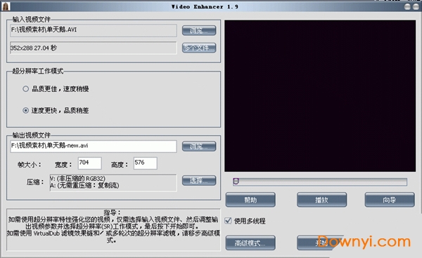 视频去马赛克工具(video enhancer)下载v2.1.0 免费版