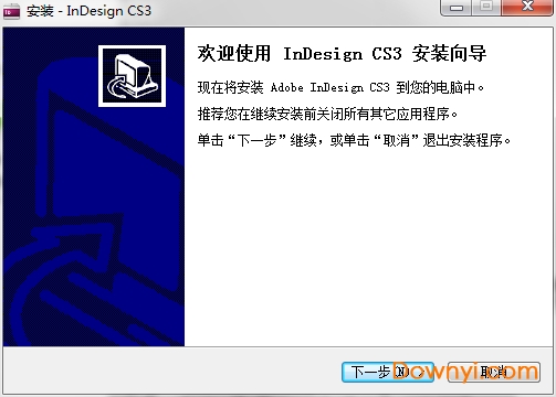 adobe indesigncs3中文版 indesigncs3汉化修改版