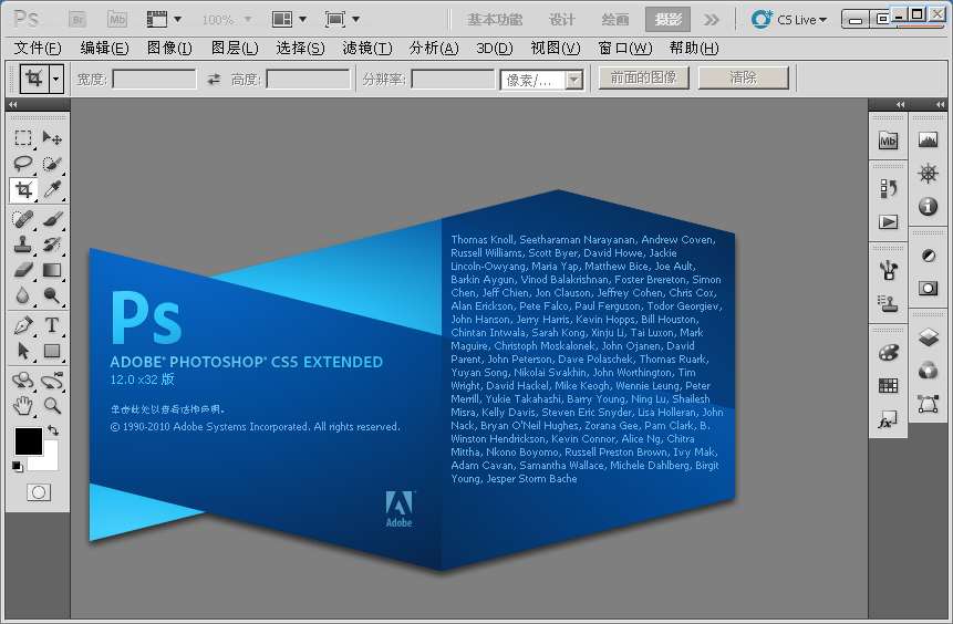 ps cs5简体中文版下载绿色版