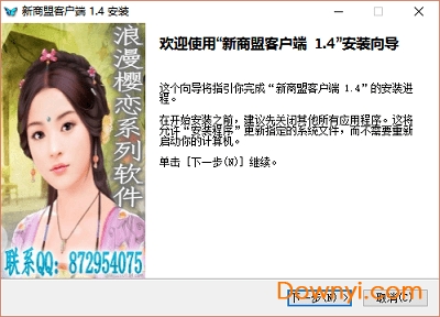 新商盟订货系统 新商盟客户端官网版