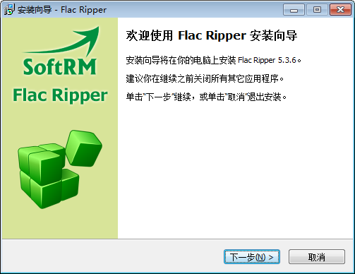 flac ripper中文修改版(分轨提取转换软件)下载v5.3.0.5 绿色版