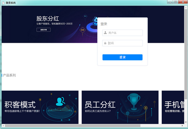 众途餐饮软件下载v6.1.9.6 免费版