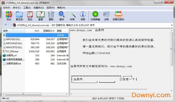 s7200仿真软件汉化版下载v3.0 免费版