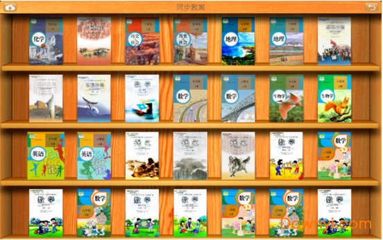 博学宝教育软件下载v4.93 绿色版