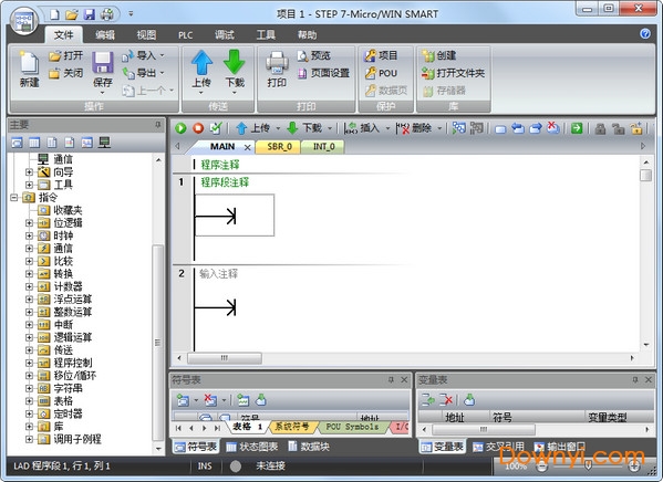 s7200smart编程及应用