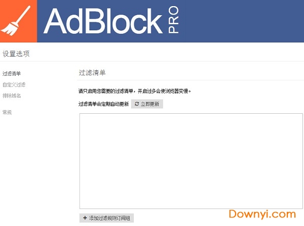 adblock pro adblock pro插件