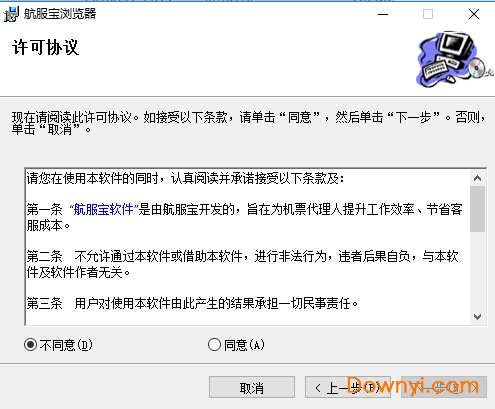 航服宝浏览器电脑版下载v1.1.1.1 正式版