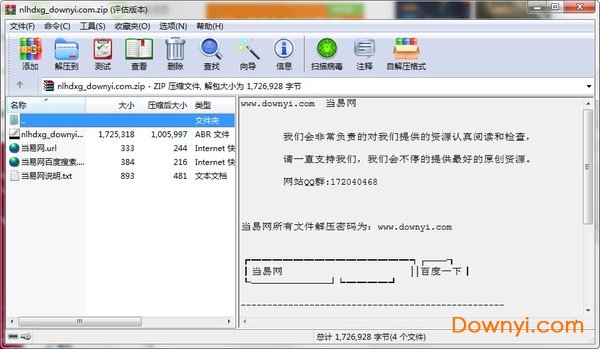 psd素材鸟类和电线杆下载免费版