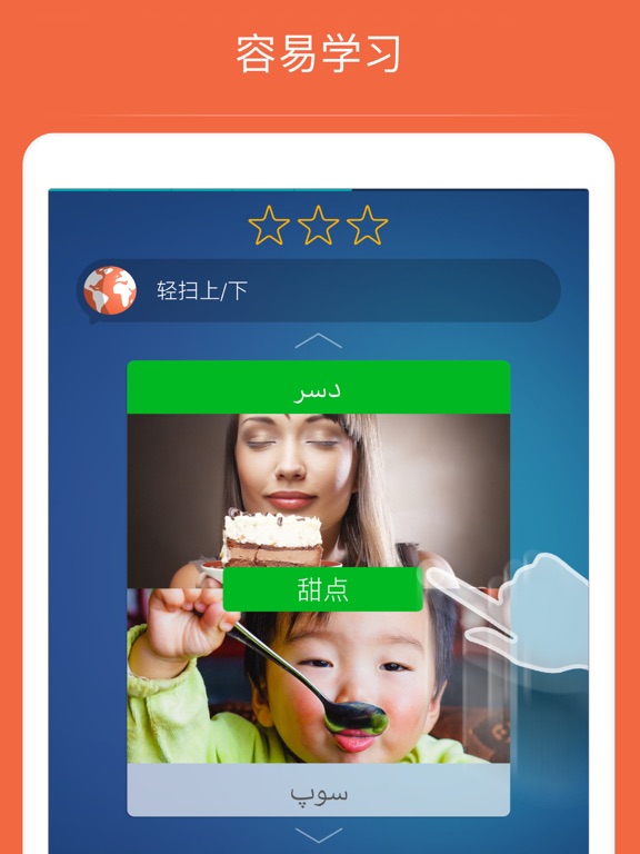 学波斯语背单词练口语必备_Mondly