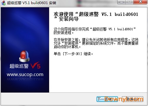 超级巡警杀毒软件(anti