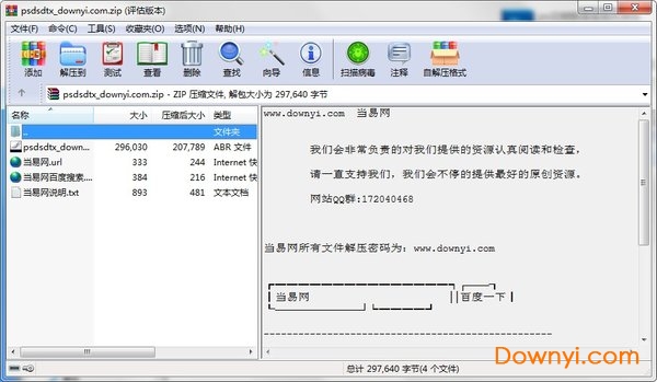 psd素材水滴下载免费版