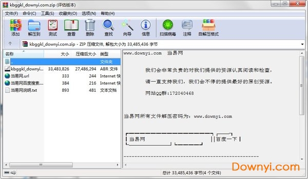 psd素材恐怖鬼怪骷髅下载免费版