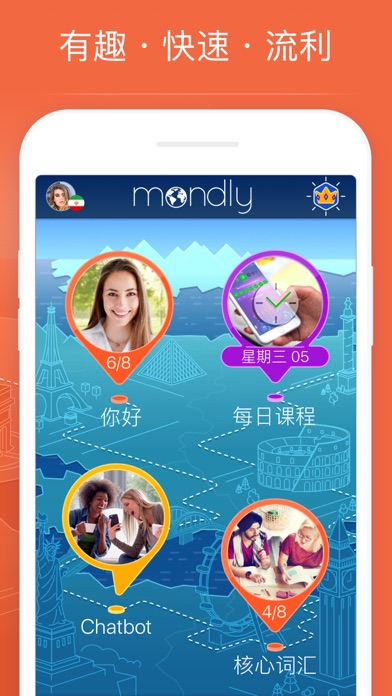 学波斯语背单词练口语必备_Mondly