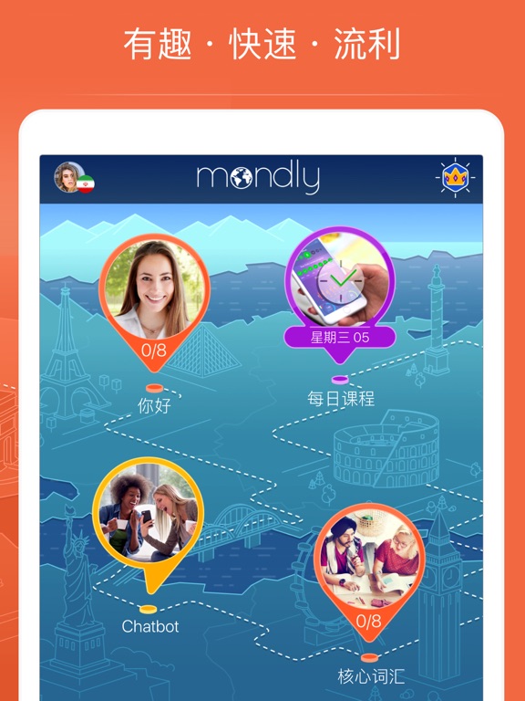 学波斯语背单词练口语必备_Mondly