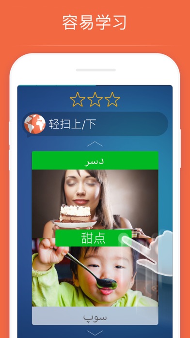 学波斯语背单词练口语必备_Mondly