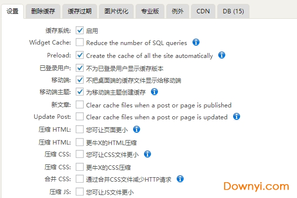 wp fastest cache缓存插件下载免费版