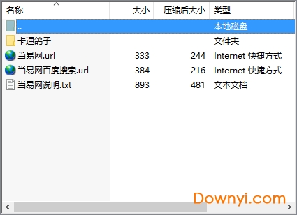 简单卡通鸽子图片下载绿色版