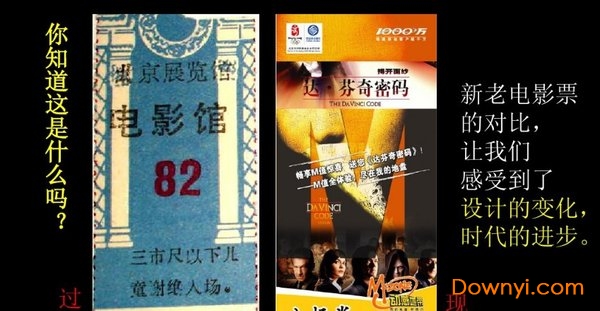 门票设计图片下载免费版