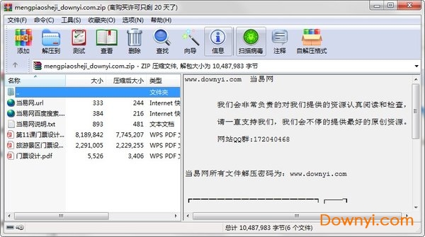 门票设计图片下载免费版