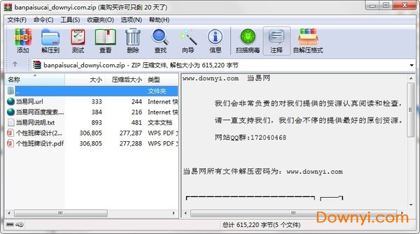 班牌设计素材下载免费版