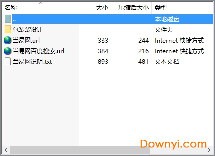 包装袋设计模板下载绿色版