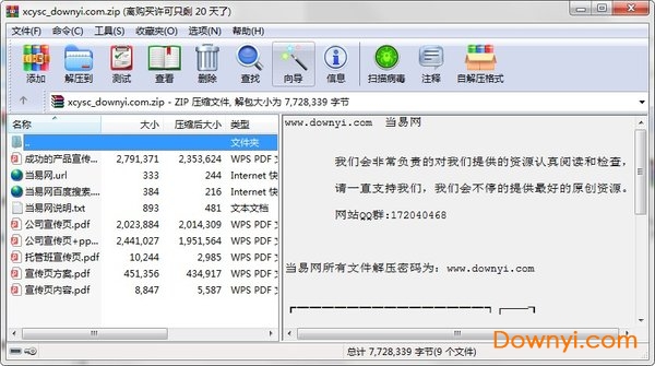 宣传页设计图片下载免费版