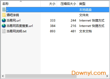 酒吧墙面涂鸦图片下载绿色版