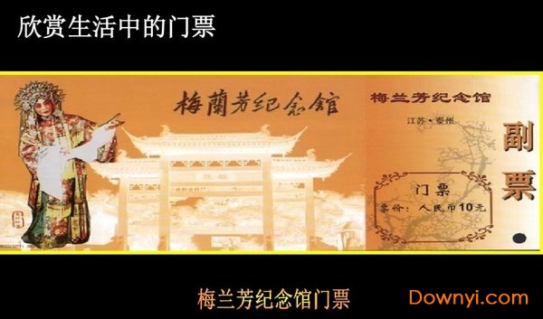 门票设计图片下载免费版