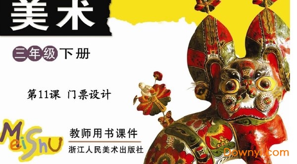 门票设计图片下载免费版