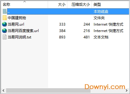 中国建筑物图片素材下载绿色版