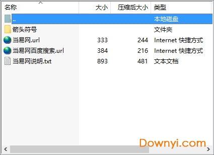 箭头符号图片素材下载绿色版