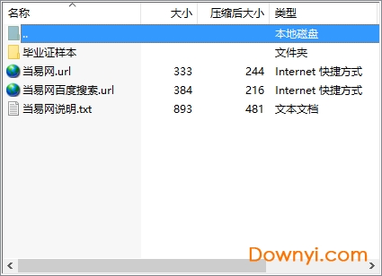 毕业证样本素材下载绿色版