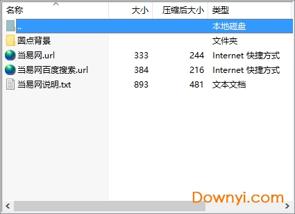 圆形背景素材下载绿色版