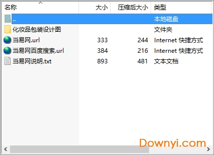 化妆品盒子包装设计草图下载绿色版