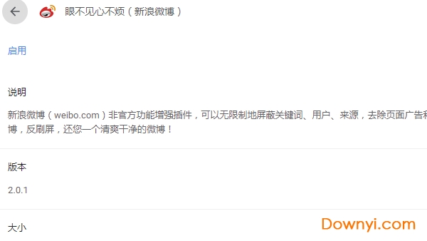 眼不见心不烦工具下载v2.0.1 绿色版