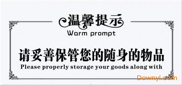 温馨提示图片模板下载绿色版