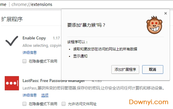 暴力猴脚本(violentmonkey)下载v2.8.8 电脑版
