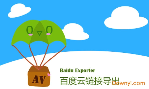baiduexporter chrome插件下载v1.0.0.3 免费版
