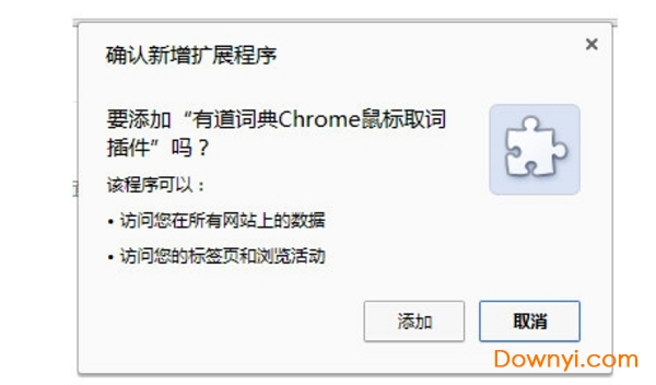 有道词典鼠标取词chrome插件 有道词典鼠标取词插件