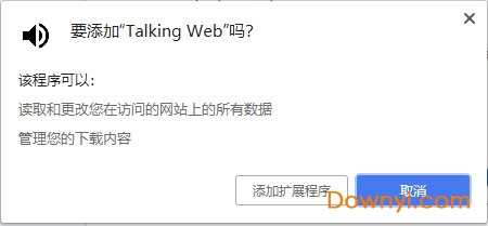 talking web(网页朗读插件)下载免费版
